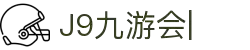 九游会·J9-国际官方网站|真人游戏第一品牌